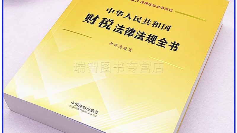 税务筹划加盟，中小企业合规发展的关键一步