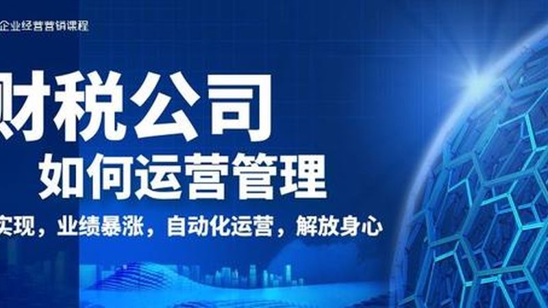 误区：盲目追求最低税率