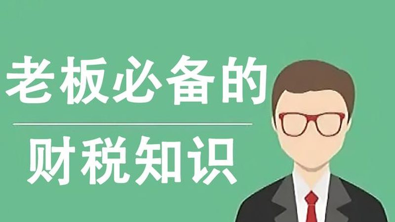 一般来说，注册公司记账报税的费用在几千元到上万元不等。具体费用如下：